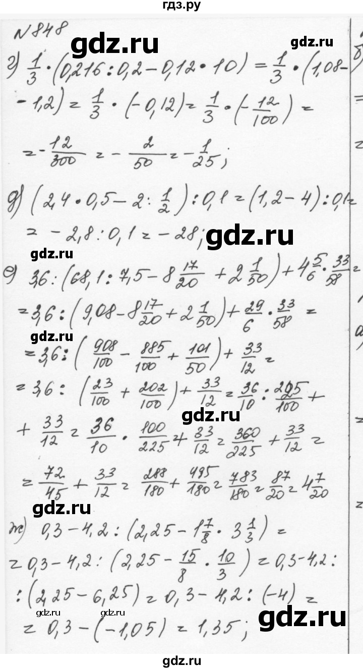 ГДЗ номер 848 алгебра 7 класс Никольский, Потапов