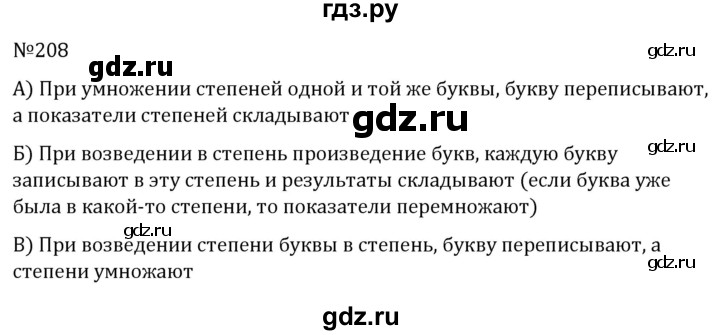 Поурочные планы по алгебре 7 класс никольский