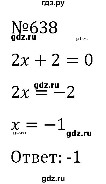 ГДЗ номер 638 алгебра 7 класс Никольский, Потапов