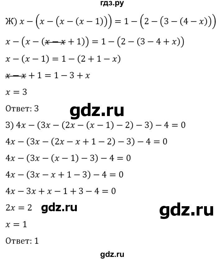 ГДЗ номер 657 алгебра 7 класс Никольский, Потапов