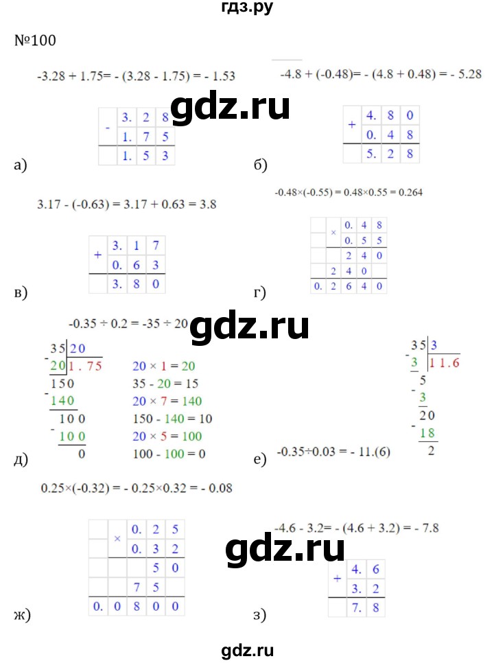 ГДЗ по алгебре 7 класс  Никольский   номер - 100, Решебник к учебнику 2022