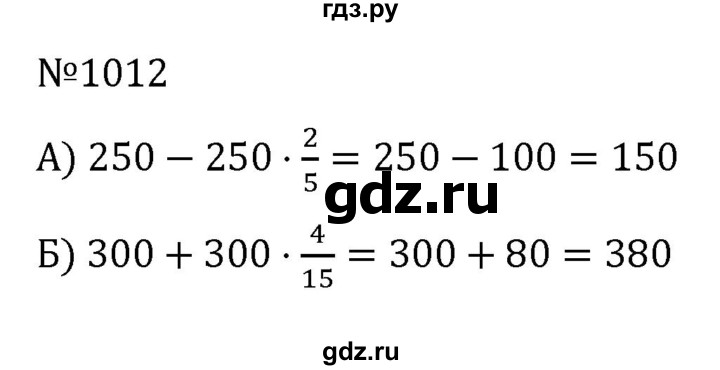 ГДЗ по алгебре 7 класс  Никольский   номер - 1012, Решебник к учебнику 2022