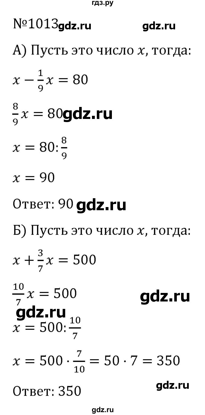 ГДЗ по алгебре 7 класс  Никольский   номер - 1013, Решебник к учебнику 2022