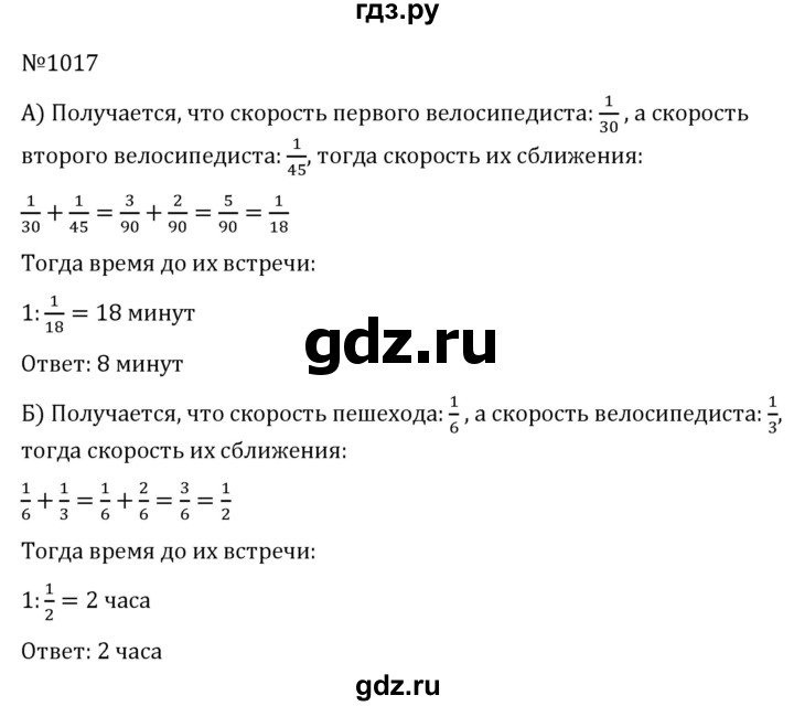 ГДЗ по алгебре 7 класс  Никольский   номер - 1017, Решебник к учебнику 2022