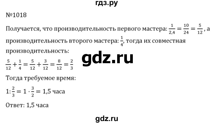 ГДЗ по алгебре 7 класс  Никольский   номер - 1018, Решебник к учебнику 2022