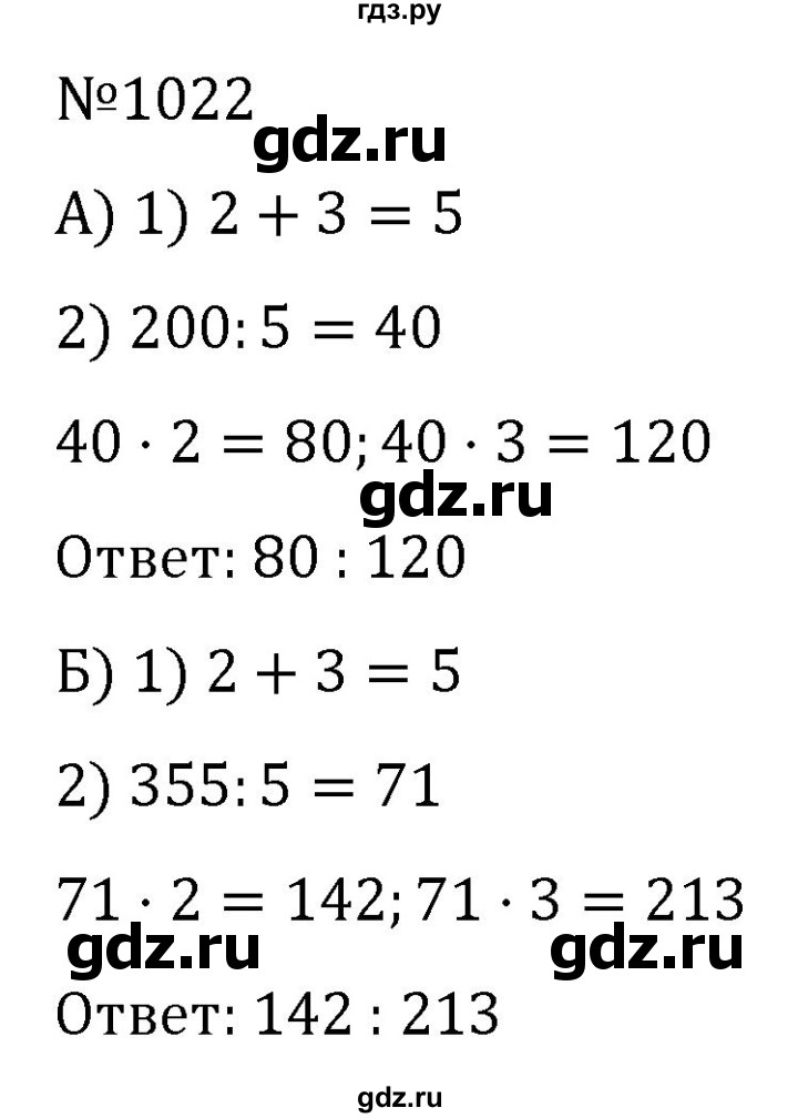 ГДЗ по алгебре 7 класс  Никольский   номер - 1022, Решебник к учебнику 2022