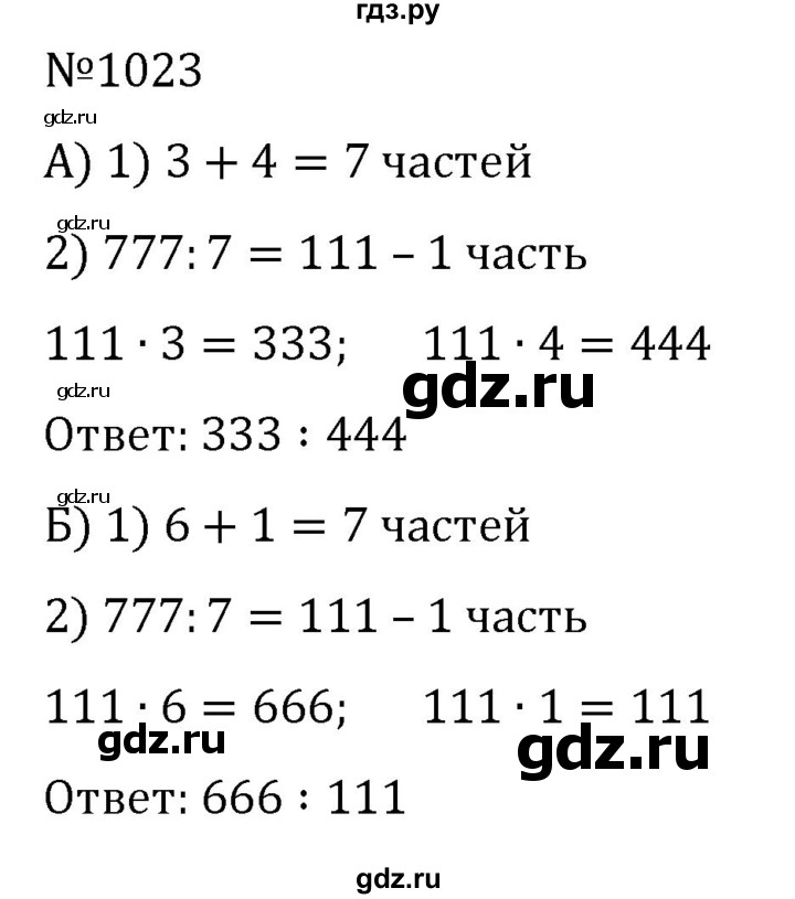 ГДЗ по алгебре 7 класс  Никольский   номер - 1023, Решебник к учебнику 2022