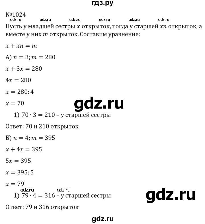 ГДЗ по алгебре 7 класс  Никольский   номер - 1024, Решебник к учебнику 2022
