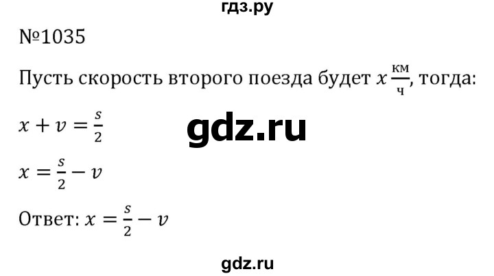 ГДЗ по алгебре 7 класс  Никольский   номер - 1035, Решебник к учебнику 2022