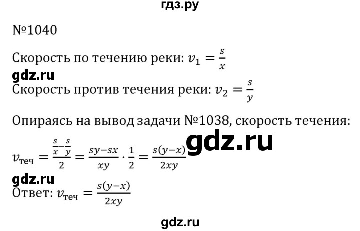 ГДЗ по алгебре 7 класс  Никольский   номер - 1040, Решебник к учебнику 2022