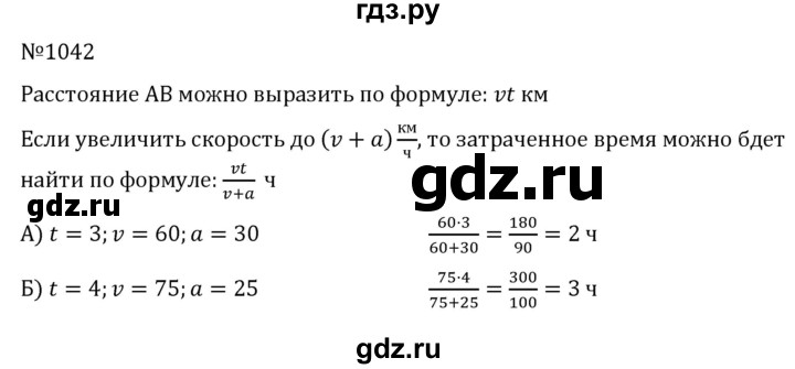 ГДЗ по алгебре 7 класс  Никольский   номер - 1042, Решебник к учебнику 2022