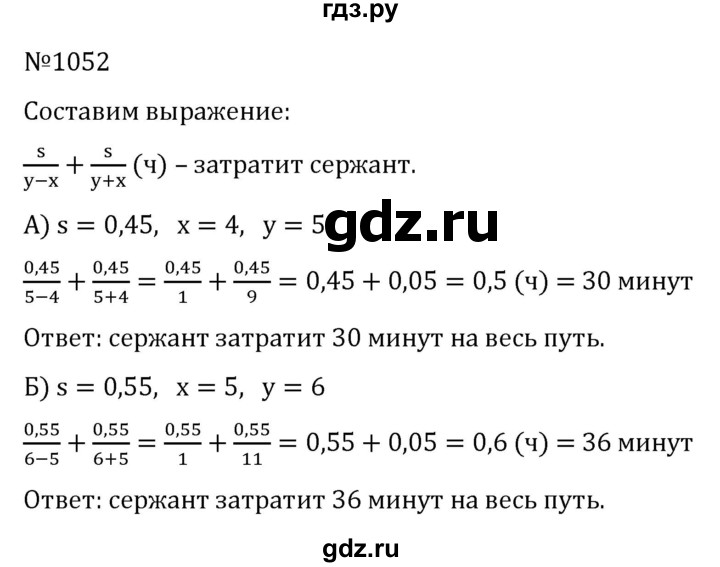 ГДЗ по алгебре 7 класс  Никольский   номер - 1052, Решебник к учебнику 2022
