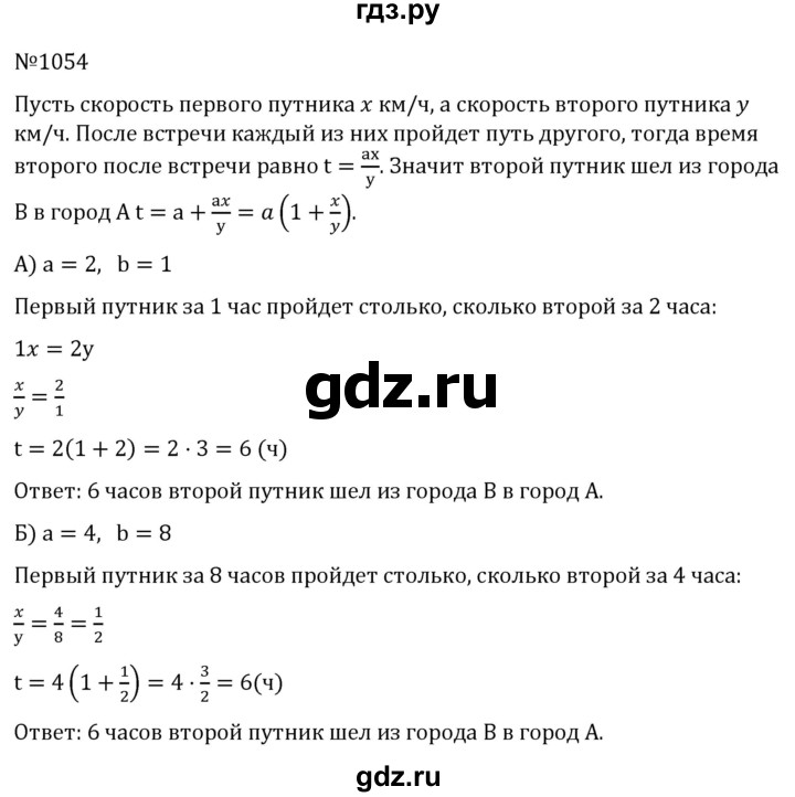 ГДЗ по алгебре 7 класс  Никольский   номер - 1054, Решебник к учебнику 2022