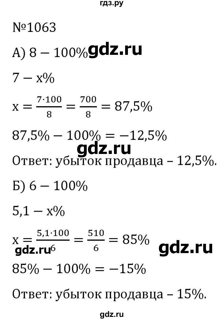 ГДЗ по алгебре 7 класс  Никольский   номер - 1063, Решебник к учебнику 2022