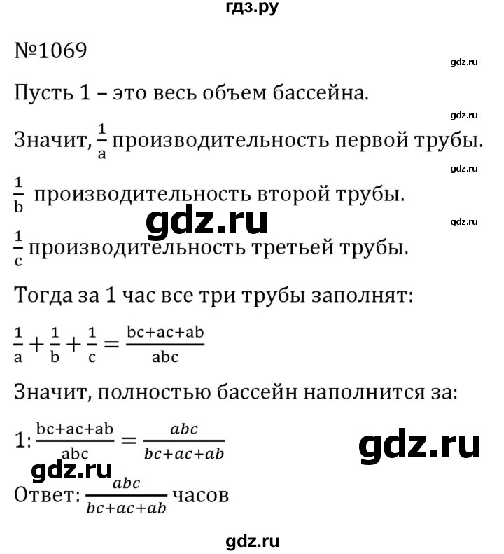 ГДЗ по алгебре 7 класс  Никольский   номер - 1069, Решебник к учебнику 2022