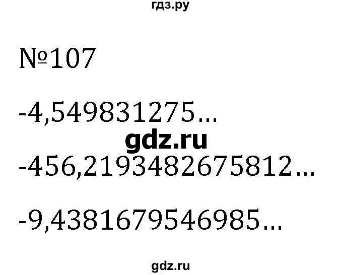 ГДЗ по алгебре 7 класс  Никольский   номер - 107, Решебник к учебнику 2022