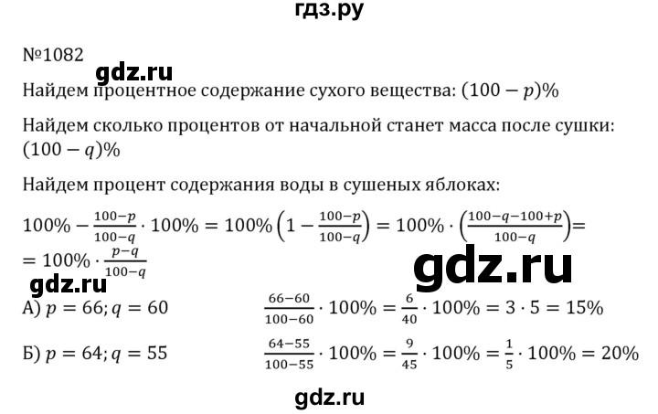 ГДЗ по алгебре 7 класс  Никольский   номер - 1082, Решебник к учебнику 2022