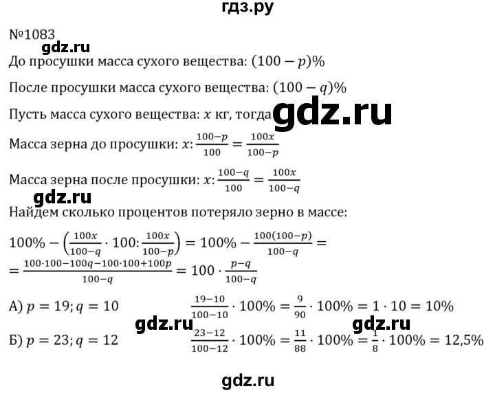 ГДЗ по алгебре 7 класс  Никольский   номер - 1083, Решебник к учебнику 2022