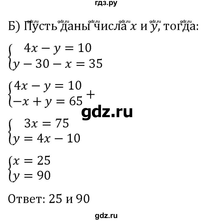 ГДЗ по алгебре 7 класс  Никольский   номер - 1107, Решебник к учебнику 2022