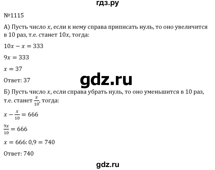 ГДЗ по алгебре 7 класс  Никольский   номер - 1115, Решебник к учебнику 2022