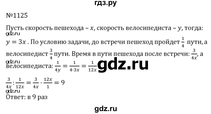 ГДЗ по алгебре 7 класс  Никольский   номер - 1125, Решебник к учебнику 2022