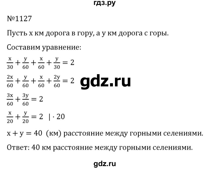 ГДЗ по алгебре 7 класс  Никольский   номер - 1127, Решебник к учебнику 2022