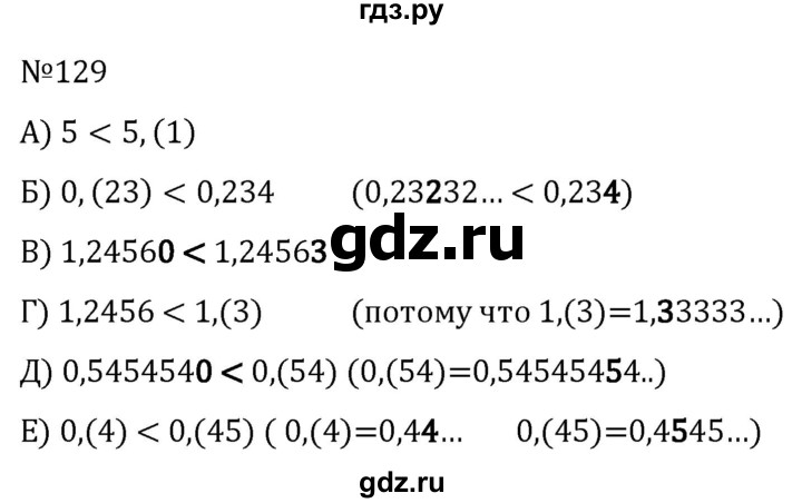ГДЗ по алгебре 7 класс  Никольский   номер - 129, Решебник к учебнику 2022