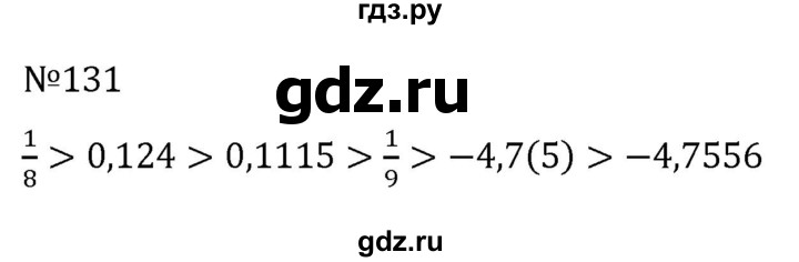 ГДЗ по алгебре 7 класс  Никольский   номер - 131, Решебник к учебнику 2022