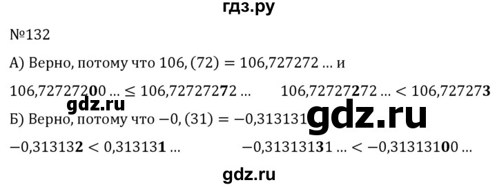 ГДЗ по алгебре 7 класс  Никольский   номер - 132, Решебник к учебнику 2022