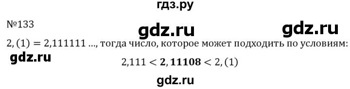 ГДЗ по алгебре 7 класс  Никольский   номер - 133, Решебник к учебнику 2022