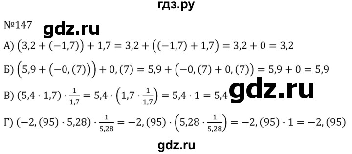 ГДЗ по алгебре 7 класс  Никольский   номер - 147, Решебник к учебнику 2022