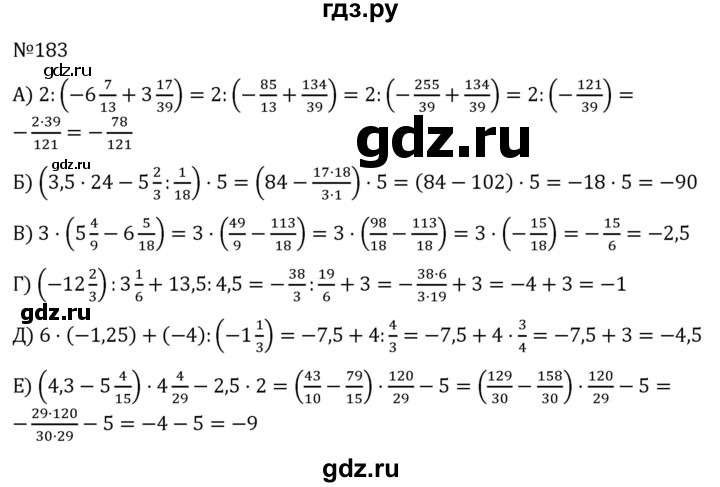 ГДЗ по алгебре 7 класс  Никольский   номер - 183, Решебник к учебнику 2022