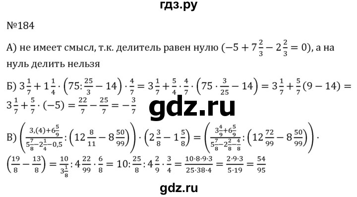 ГДЗ по алгебре 7 класс  Никольский   номер - 184, Решебник к учебнику 2022