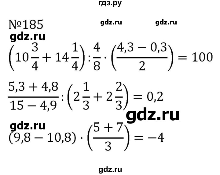 ГДЗ по алгебре 7 класс  Никольский   номер - 185, Решебник к учебнику 2022