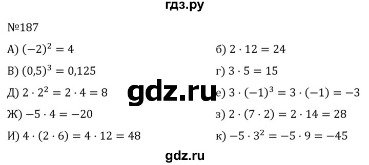 ГДЗ по алгебре 7 класс  Никольский   номер - 187, Решебник к учебнику 2022