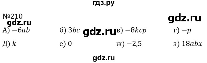 ГДЗ по алгебре 7 класс  Никольский   номер - 210, Решебник к учебнику 2022