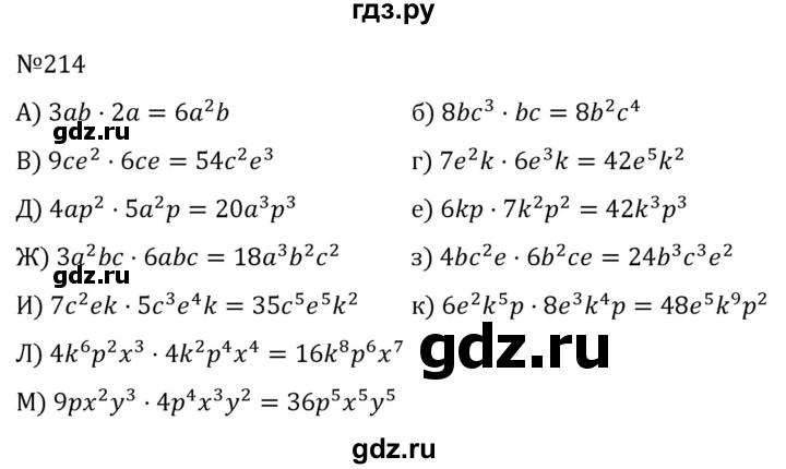 ГДЗ по алгебре 7 класс  Никольский   номер - 214, Решебник к учебнику 2022