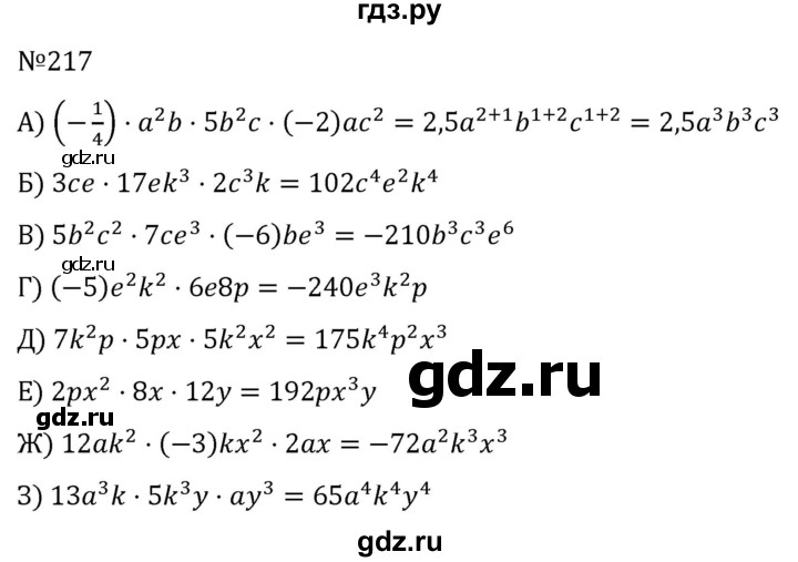ГДЗ по алгебре 7 класс  Никольский   номер - 217, Решебник к учебнику 2022