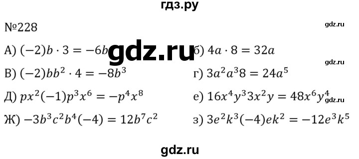 ГДЗ по алгебре 7 класс  Никольский   номер - 228, Решебник к учебнику 2022