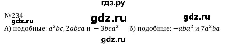 ГДЗ по алгебре 7 класс  Никольский   номер - 234, Решебник к учебнику 2022
