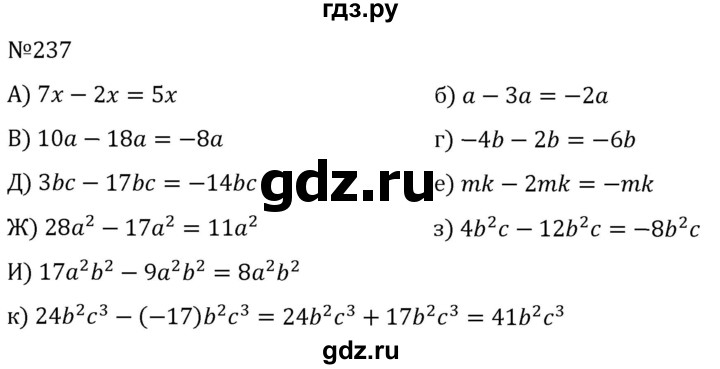 ГДЗ по алгебре 7 класс  Никольский   номер - 237, Решебник к учебнику 2022
