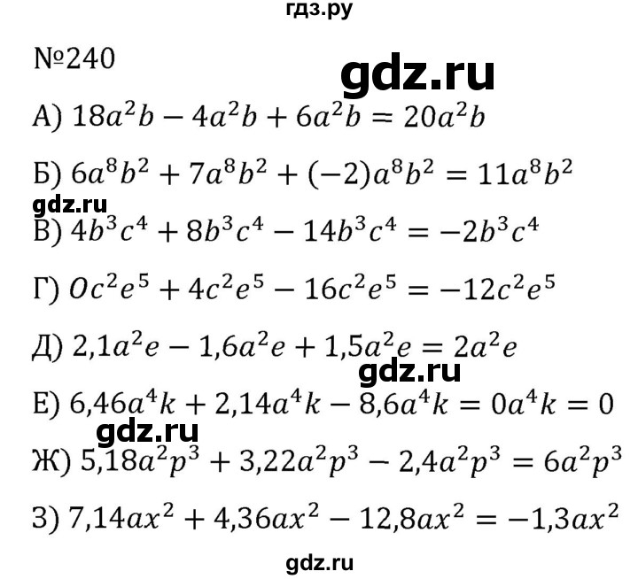 ГДЗ по алгебре 7 класс  Никольский   номер - 240, Решебник к учебнику 2022