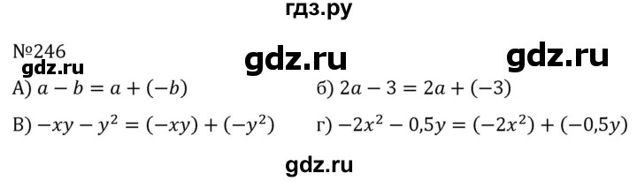 ГДЗ по алгебре 7 класс  Никольский   номер - 246, Решебник к учебнику 2022