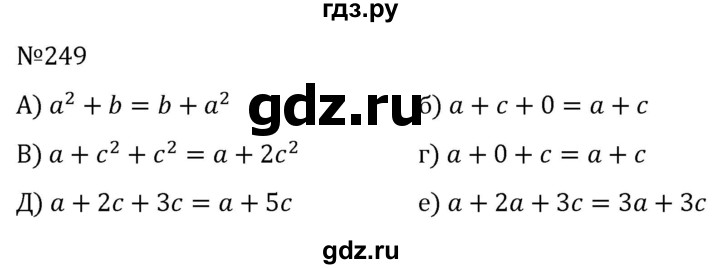 ГДЗ по алгебре 7 класс  Никольский   номер - 249, Решебник к учебнику 2022