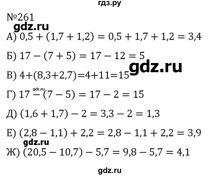 ГДЗ по алгебре 7 класс  Никольский   номер - 261, Решебник к учебнику 2022