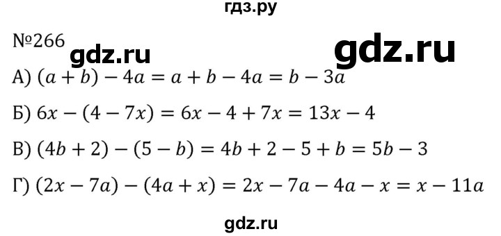 ГДЗ по алгебре 7 класс  Никольский   номер - 266, Решебник к учебнику 2022