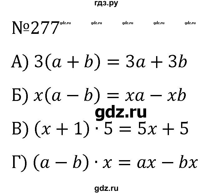 ГДЗ по алгебре 7 класс  Никольский   номер - 277, Решебник к учебнику 2022