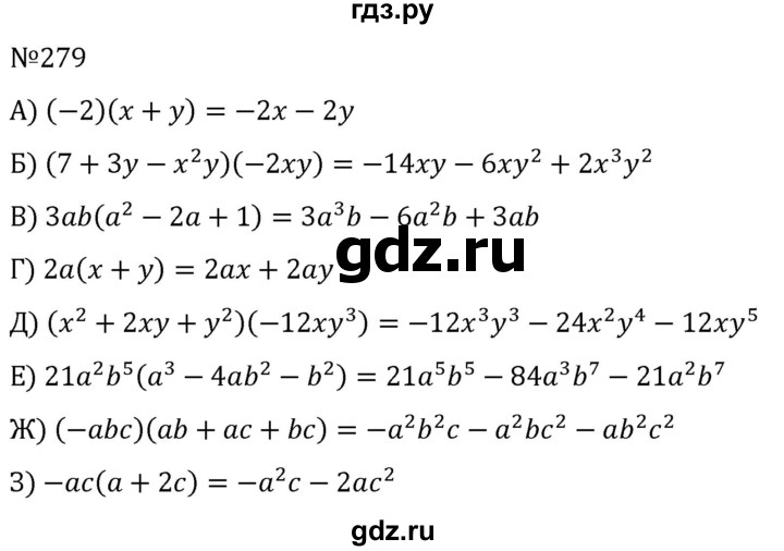 ГДЗ по алгебре 7 класс  Никольский   номер - 279, Решебник к учебнику 2022