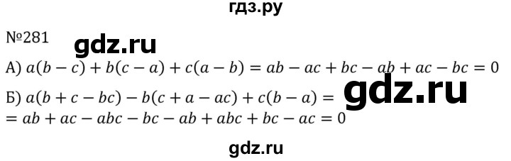 ГДЗ по алгебре 7 класс  Никольский   номер - 281, Решебник к учебнику 2022
