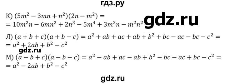 ГДЗ по алгебре 7 класс  Никольский   номер - 296, Решебник к учебнику 2022